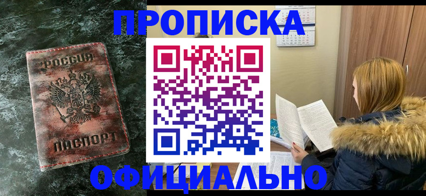 прописка для военкомата в Зеленоградске