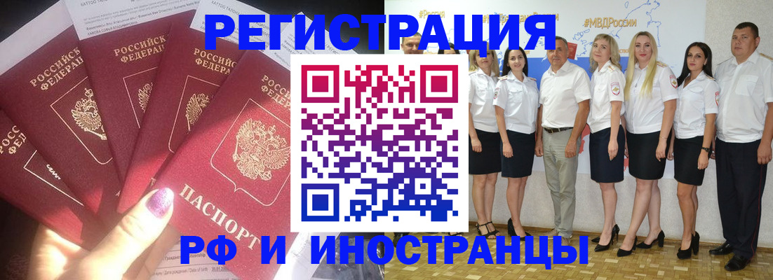 прописка паспорт в Зеленоградске