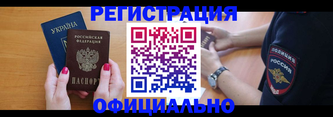 временная регистрация адрес в Зеленоградске