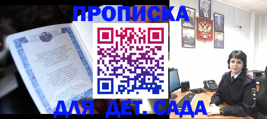 временная регистрация недорого в Зеленоградске