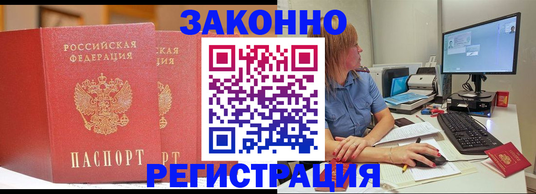 найти адрес прописки в Зеленоградске