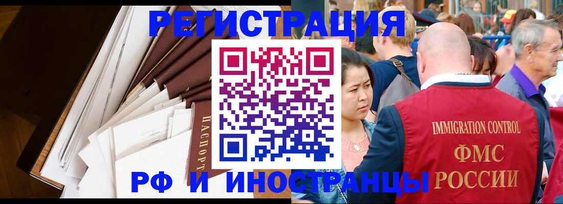 прописка для школы в Зеленоградске